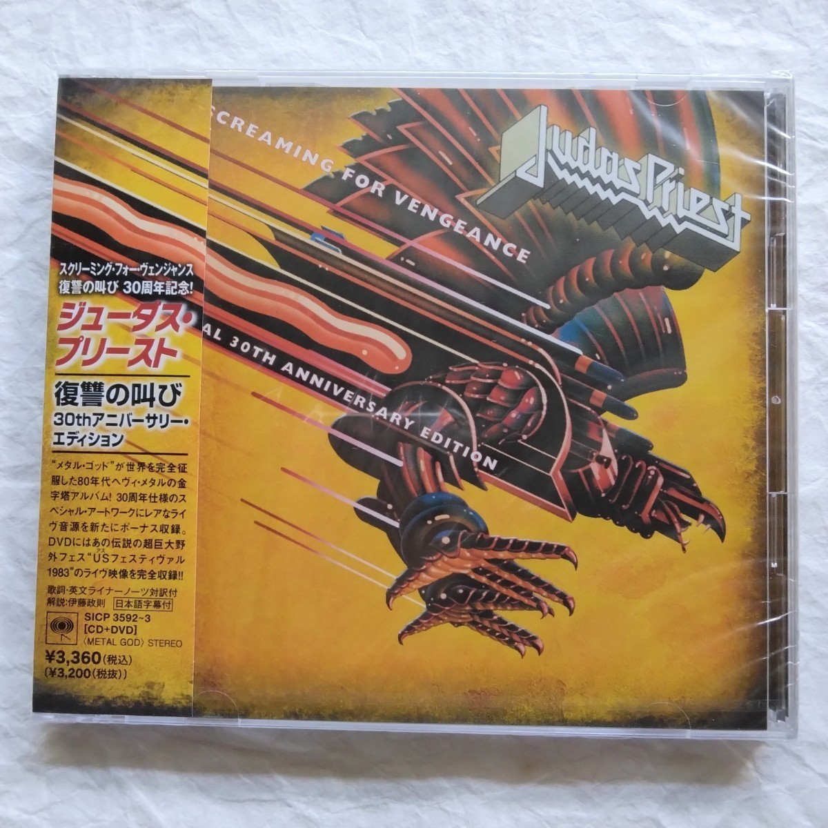 Judas Priest / 復讐の叫び 30thアニバーサリー・エディション ［CD+DVD］国内盤帯付き_画像1