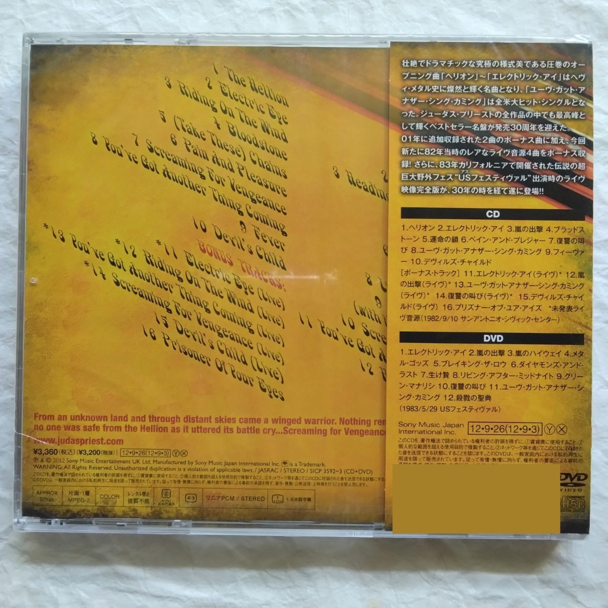 Judas Priest / 復讐の叫び 30thアニバーサリー・エディション ［CD+DVD］国内盤帯付き_画像3