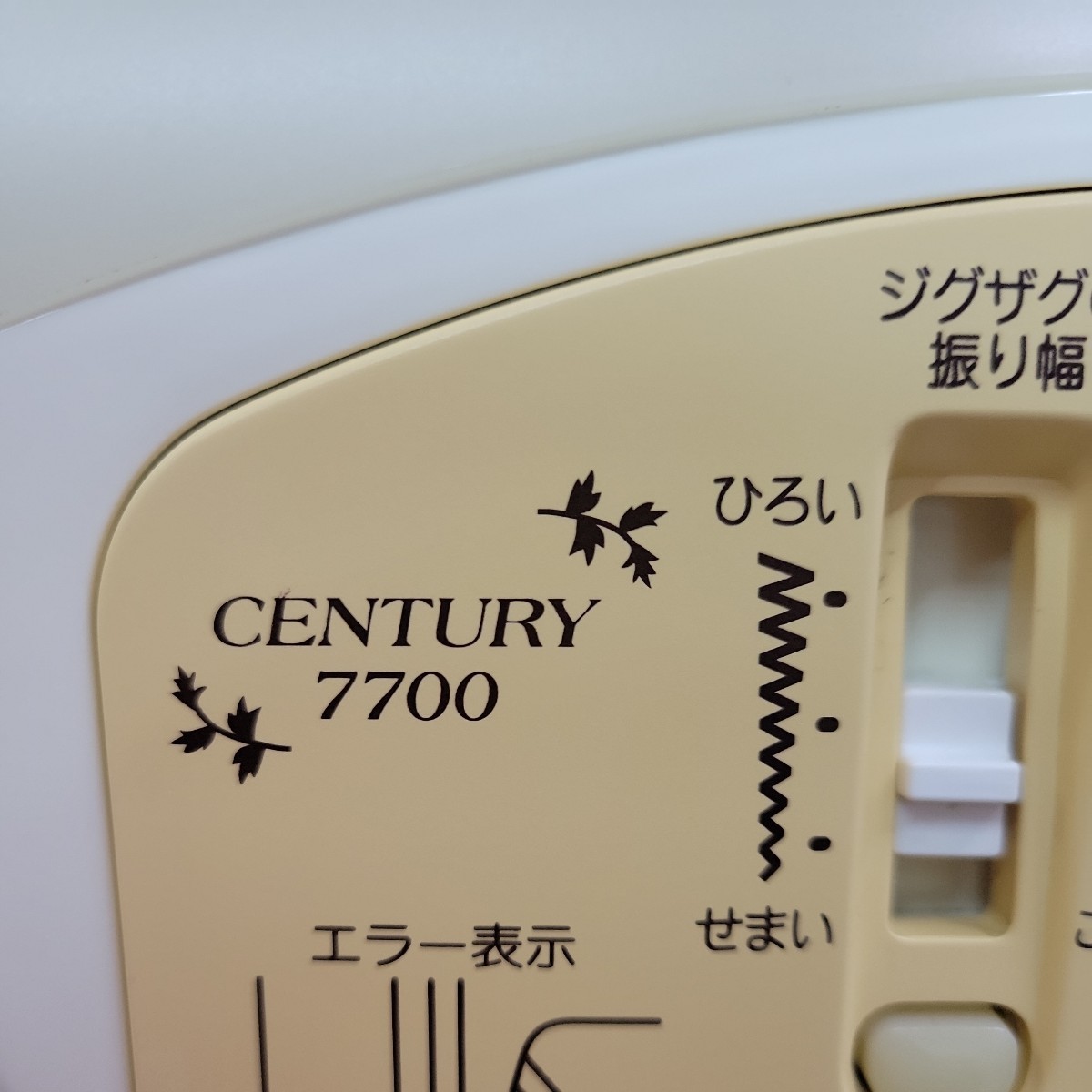 24020611 brother ブラザー コンピューターミシン CENTURY 7700の画像5