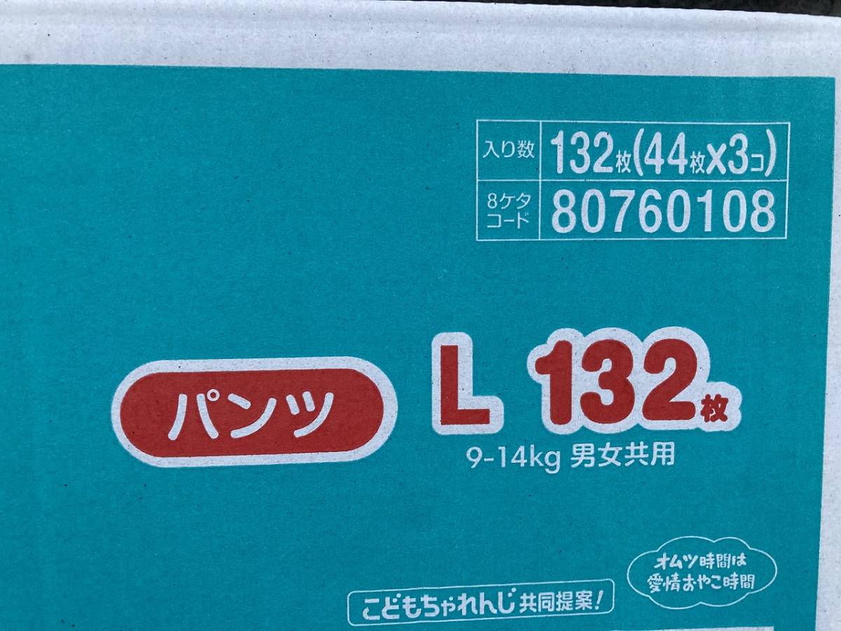 送料無料 パンパース オムツ パンツ Lサイズ さらさらケア (9~14kg) 132枚(44枚×3)_画像2