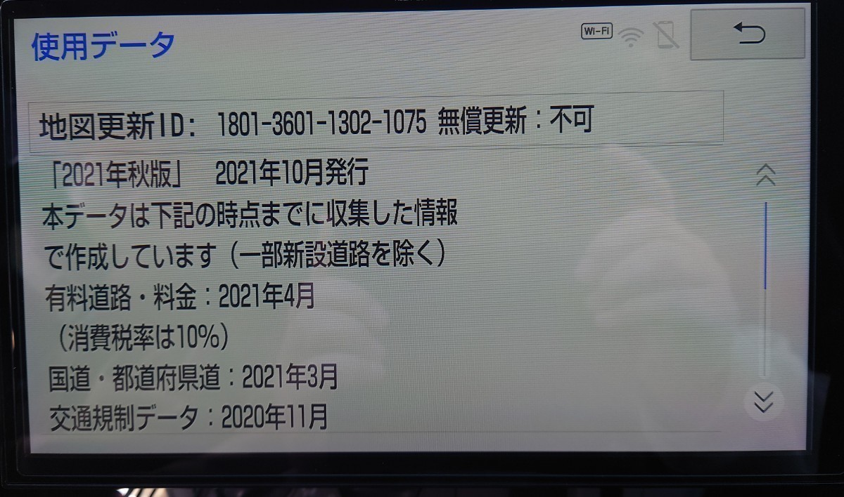 トヨタ純正 NSZN-Z68T 10インチT-Connect ＳＤナビゲーション　80系専用センタークラスターパネル同梱_地図データ　2021年秋版