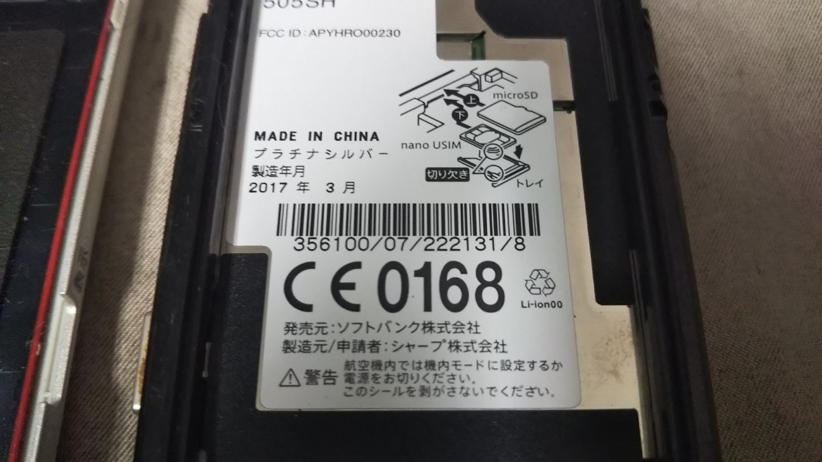 S3297 Softbank SIMフリー かんたん携帯 505SH SHARP 4Gガラホ 簡易確認＆簡易清掃＆初期化OK 判定○ 送料無料 Webでロック解除受付手続済