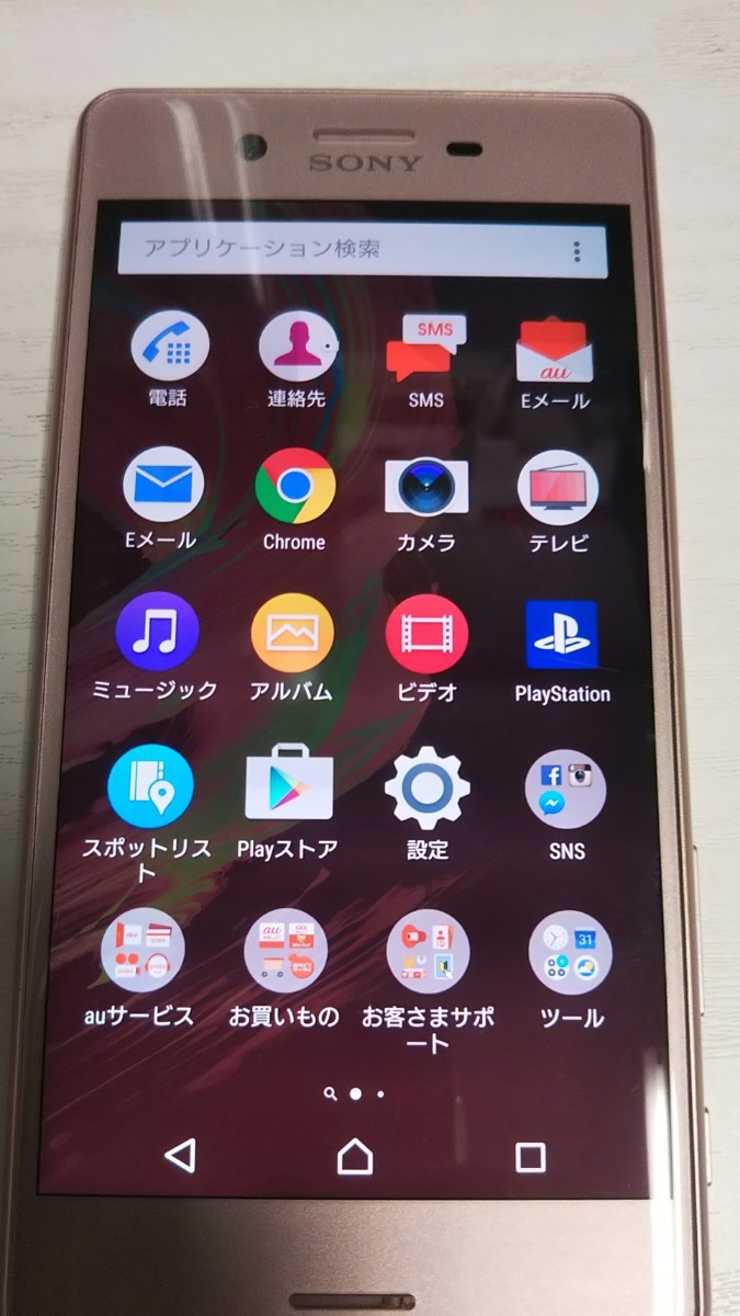 SA3307 au XPERIA Z X Perfomance SOV33 SONY/ソニー 簡易確認＆簡易清掃＆初期化OK 判定○ 送料無料 現状品 