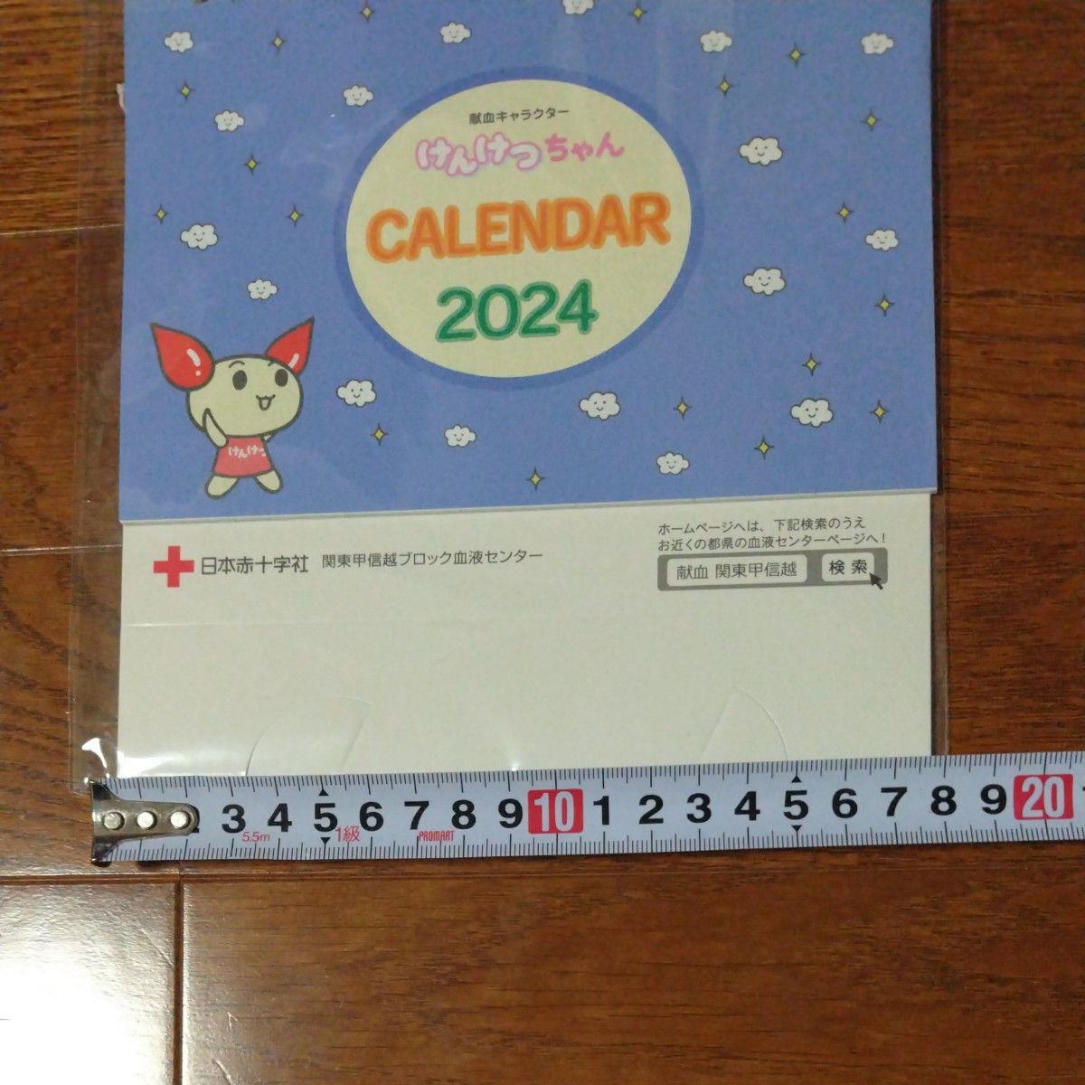 【新品】献血　キャラクター　けんけつちゃん　カレンダー　2024年　 日本赤十字社 卓上カレンダー