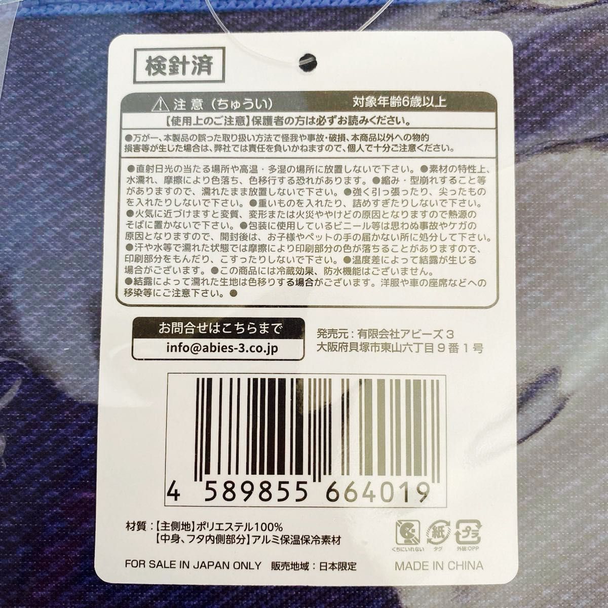 クレヨンしんちゃん 保温保冷2WAYショルダーバッグ