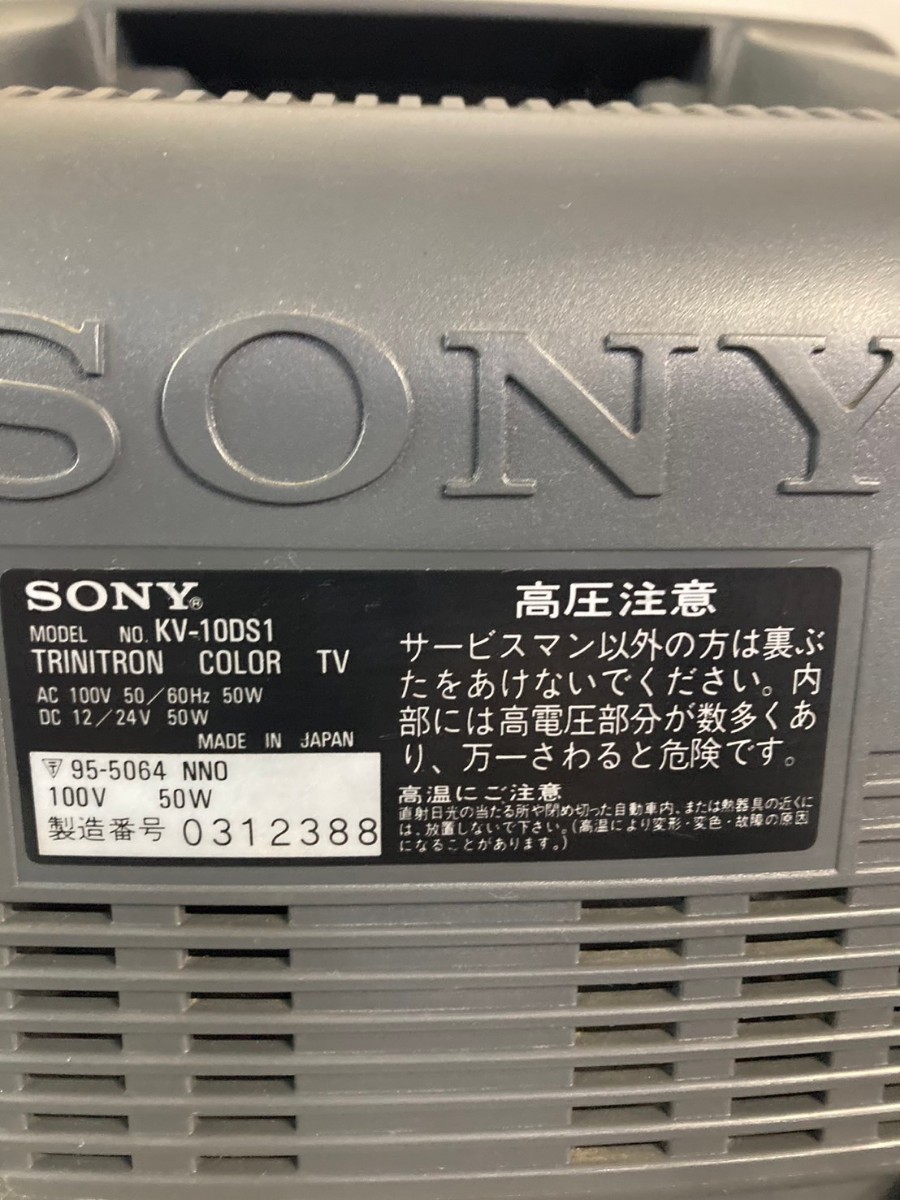 動作確認済み SONY ソニー 10インチブラウン管テレビ KL-10DS1 トリニトロン_画像8