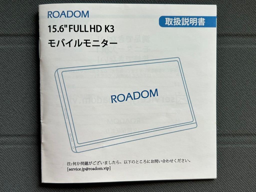 ROADOM K3グレー15.6インチ　モバイルモニター_画像9