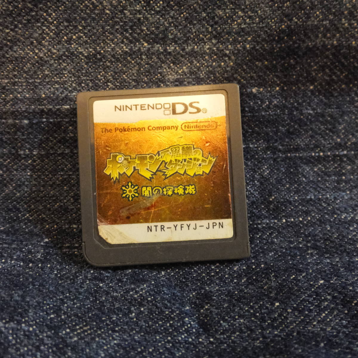 DS送料一律100円　ポケモン不思議のダンジョン闇の探検隊 ソフトのみ_画像1