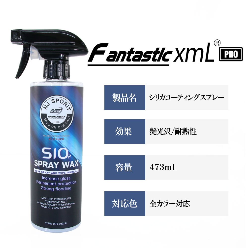 プロ仕様 シリカコーティング スプレー ガラス セラミック コート剤 洗車用品 カーケア用品 車 バイク 塗装 耐熱性 艶 ケミカル_画像9