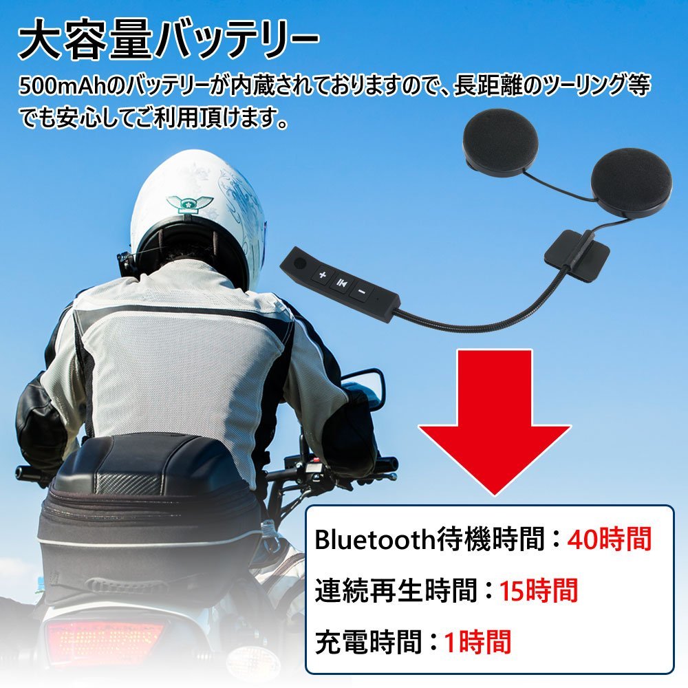 Bluetooth5.0+EDR対応 ヘルメットイヤホン オートバイ ワイヤレス ハンズフリー イヤホン 最大15時間 英語説明書付 自動応答機能付き 通話_画像3