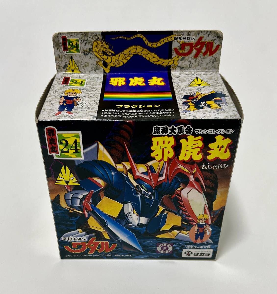 未組立品 タカラ MADE IN JAPAN 1988 魔神英雄伝ワタル 魔神大 未組立品 タカラ MADE IN JAPAN 1988 魔神英雄伝ワタル 魔神大