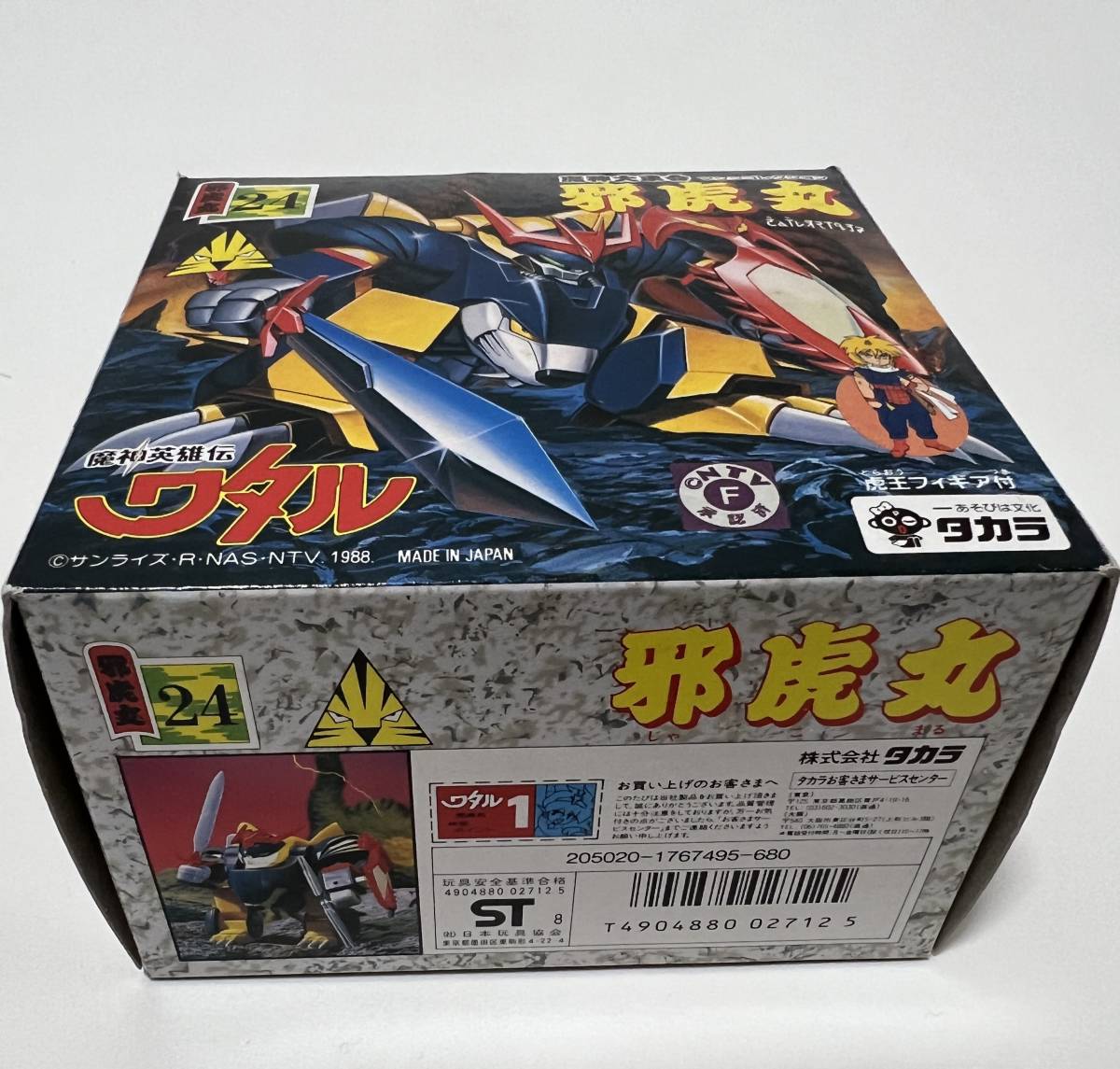 未組立品 タカラ MADE IN JAPAN 1988 魔神英雄伝ワタル 魔神大 未組立品 タカラ MADE IN JAPAN 1988 魔神英雄伝ワタル 魔神大