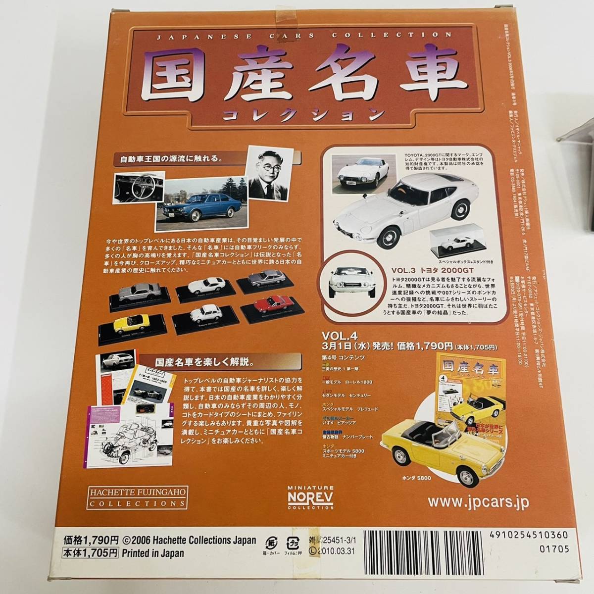 国産名車コレクション　vol.03　アシェット　1/43　ミニカ―　トヨタ　Toyota　2000GT　1967_画像5