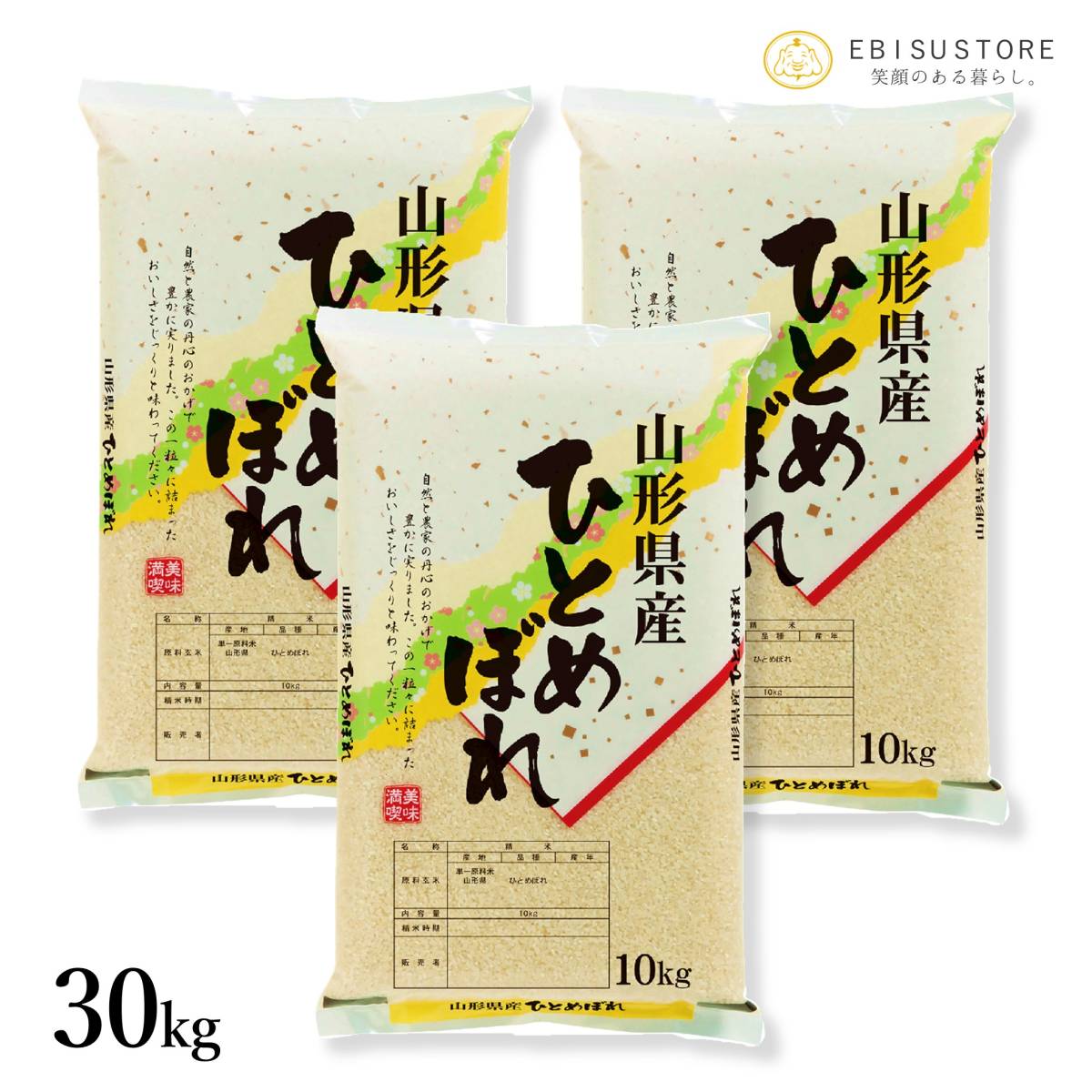 Рис 30 кг 10 кг x 3 мешки от префектуры Yamagata Hitomeburu Бесплатная доставка коричневый рис белый рис Penus
