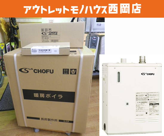 ☆新品☆ 長府製作所 温水暖房ボイラー DB-1510RGF FF方式 床暖 ☆新品☆ 長府製作所 温水暖房ボイラー DB-1510RGF FF方式 床暖