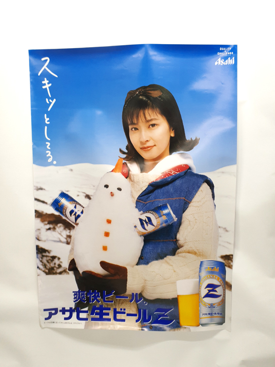 Yahoo!オークション - 現状品 森高千里 B2 ポスター アサヒ Yahoo!オークション - 現状品 森高千里 B2 ポスター アサヒ