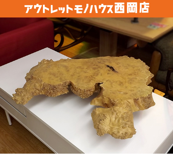 豊富な商品から 樺 天然木 瘤板 瘤杢 瘤材 白樺 西岡店 豊平区 札幌市 置物台 盆栽卓 花台 脚付き 7.5kg 65cm×60cm エルム ニレ 楡 木工、竹工芸