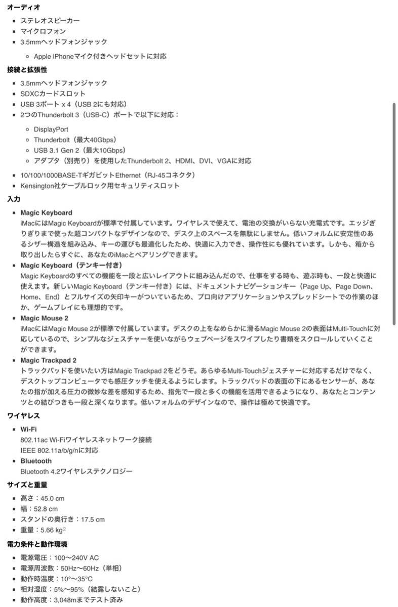 Apple 【iMac】SSD500G★4Kモニター_画像7