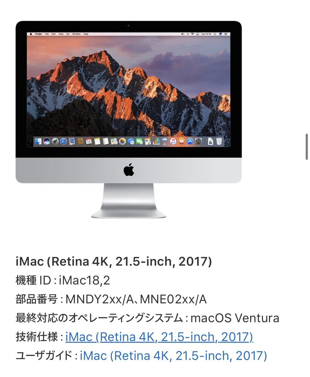 Apple 【iMac】SSD500G★4Kモニター_画像5