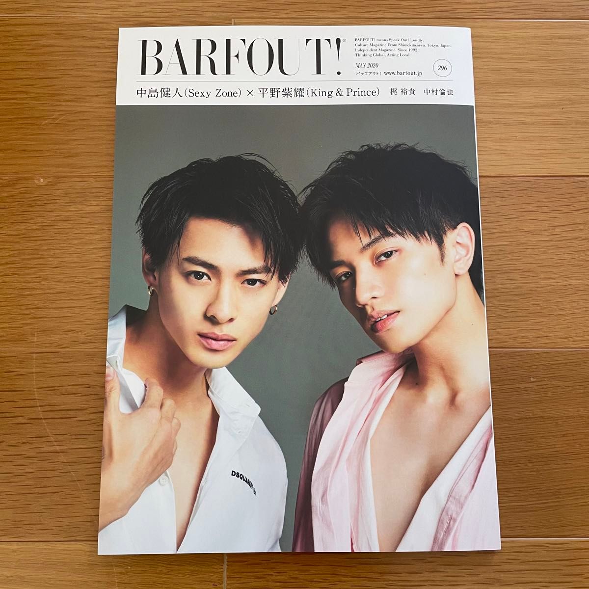 BARFOUT! vol.296 MAY2020 平野紫耀 中島健人　キンプリ　セクゾ　未満警察