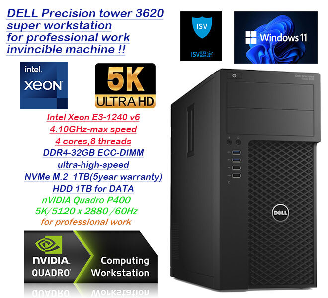 デザイナー＆フォトグラファー即戦力★超高速Core i7超xeon4.10GHz-8CPU/32GB-ECC(即決)/新品高性能SSD1TB&HDD1TB/5K-Quadro_画像1