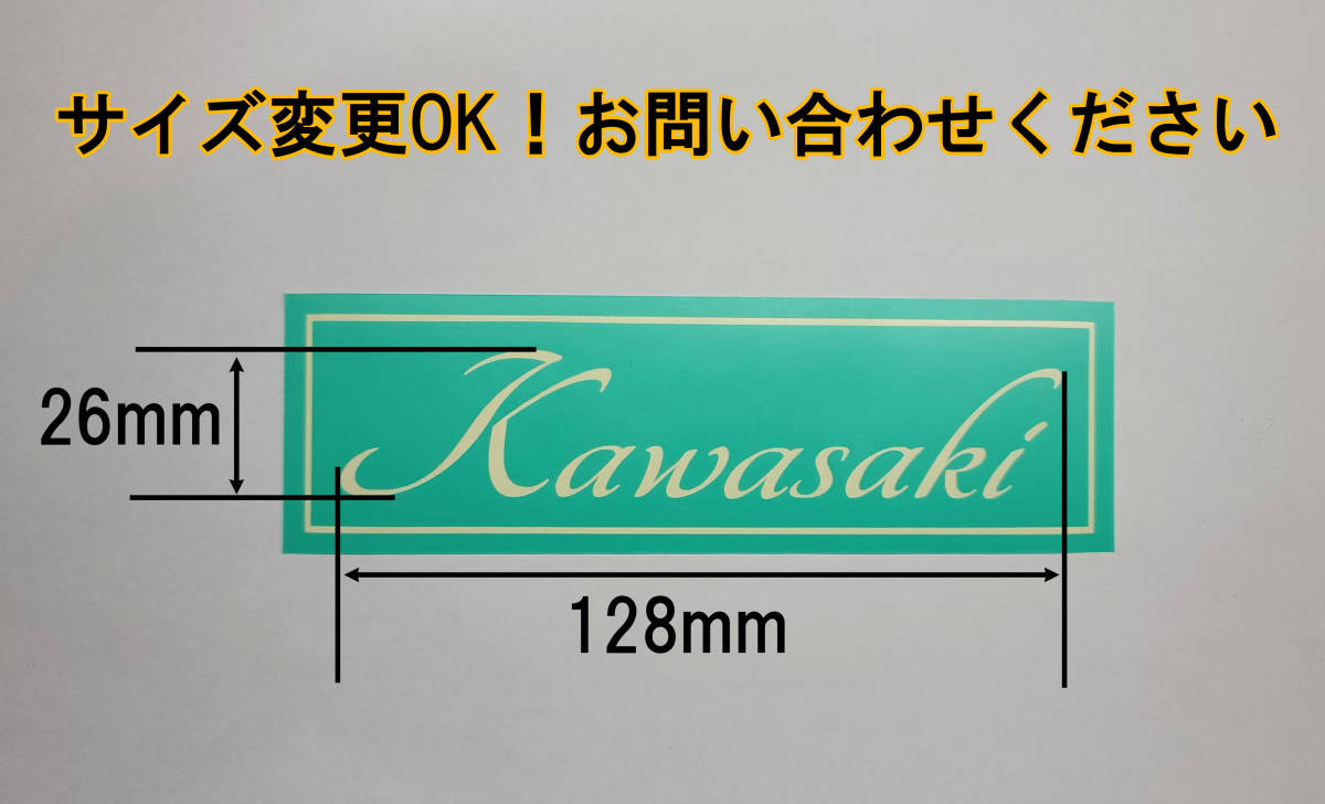 マスキングシート2枚セット★タンクサイドカバーテールのロゴ塗装に！Z1000MK2 Z1100R Z1R Z900RS Z650RS Z750FX Z400FX Z750GP Z400GP 550_画像2