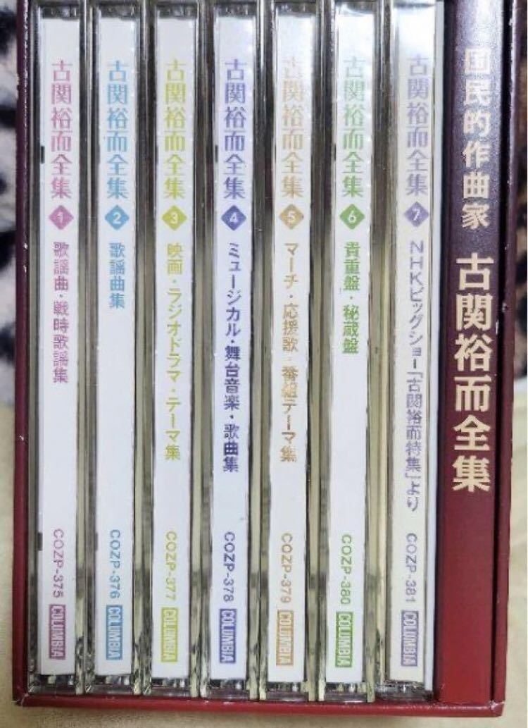 古関裕而全集 CD+DVD_画像2