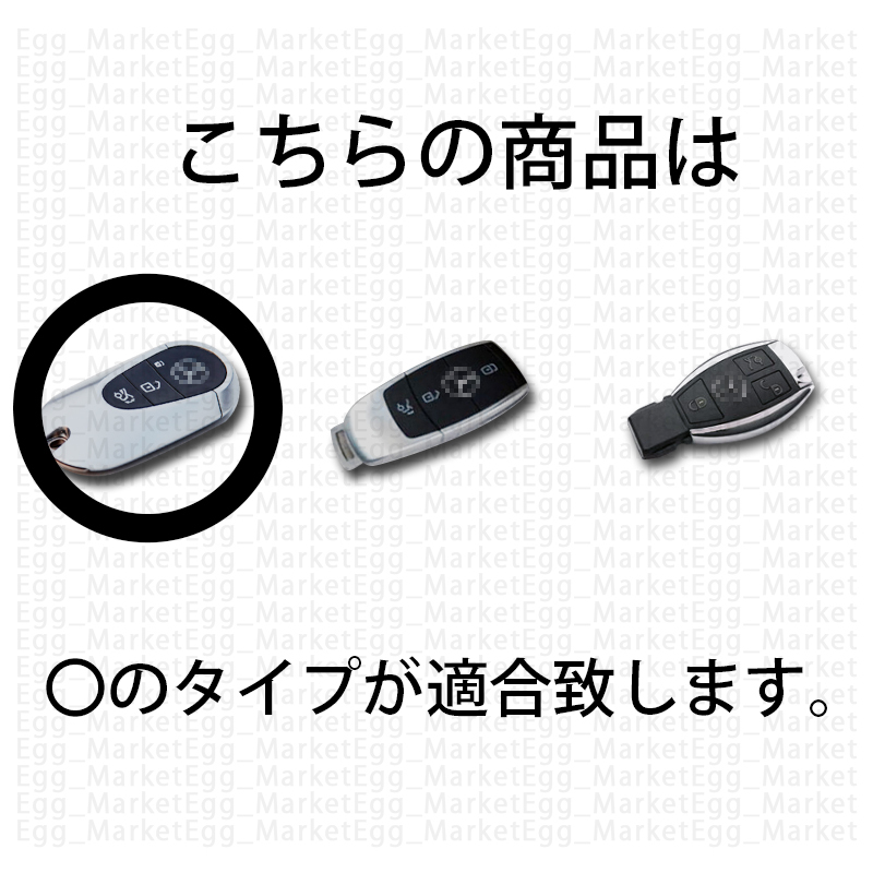 ベンツ用 1個 TPU 全透明 キーケース キーカバー リモコンキーカバー A180 A200 B180 B200 C180 C220 E200 E220 GLA GLC GLE GL 43 63 53の画像3