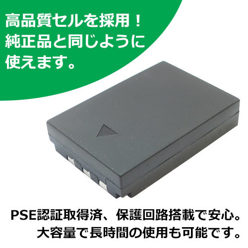 充電器セット オリンパス（OLYMPUS） Li-10B / Li-12B 互換バッテリー ＋充電器（USB） コード 00814-00890_画像3