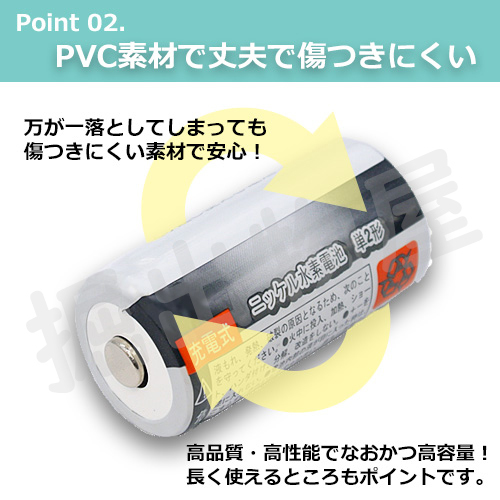 ニッケル水素充電式電池 単３形４本＋単４形４本 合計８本セット コード 05208x4-05239x4の画像5