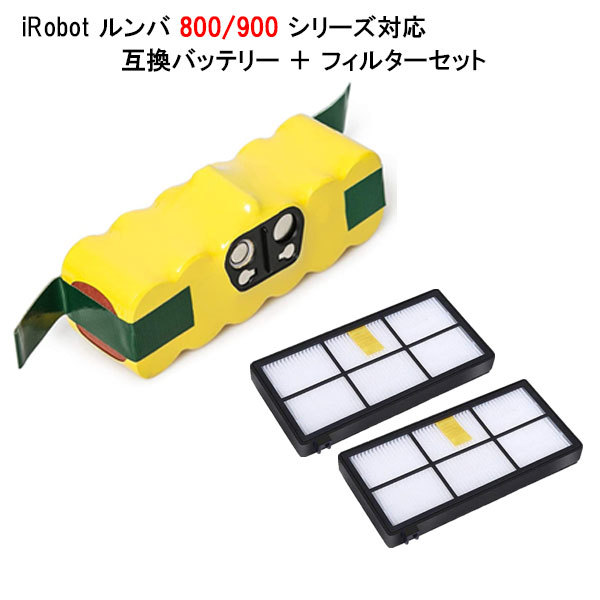  roomba correspondence battery 3.0Ah+ filter set roomba 800 series 900 series correspondence code 07417-07103