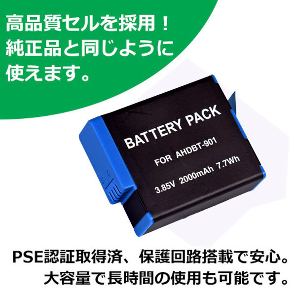 バッテリー3個＋充電器セット 充電器セット GoPro対応 HERO12/11/10/9 対応バッテリー ゴープロ AHDBT-901対応 バッテリー_画像3