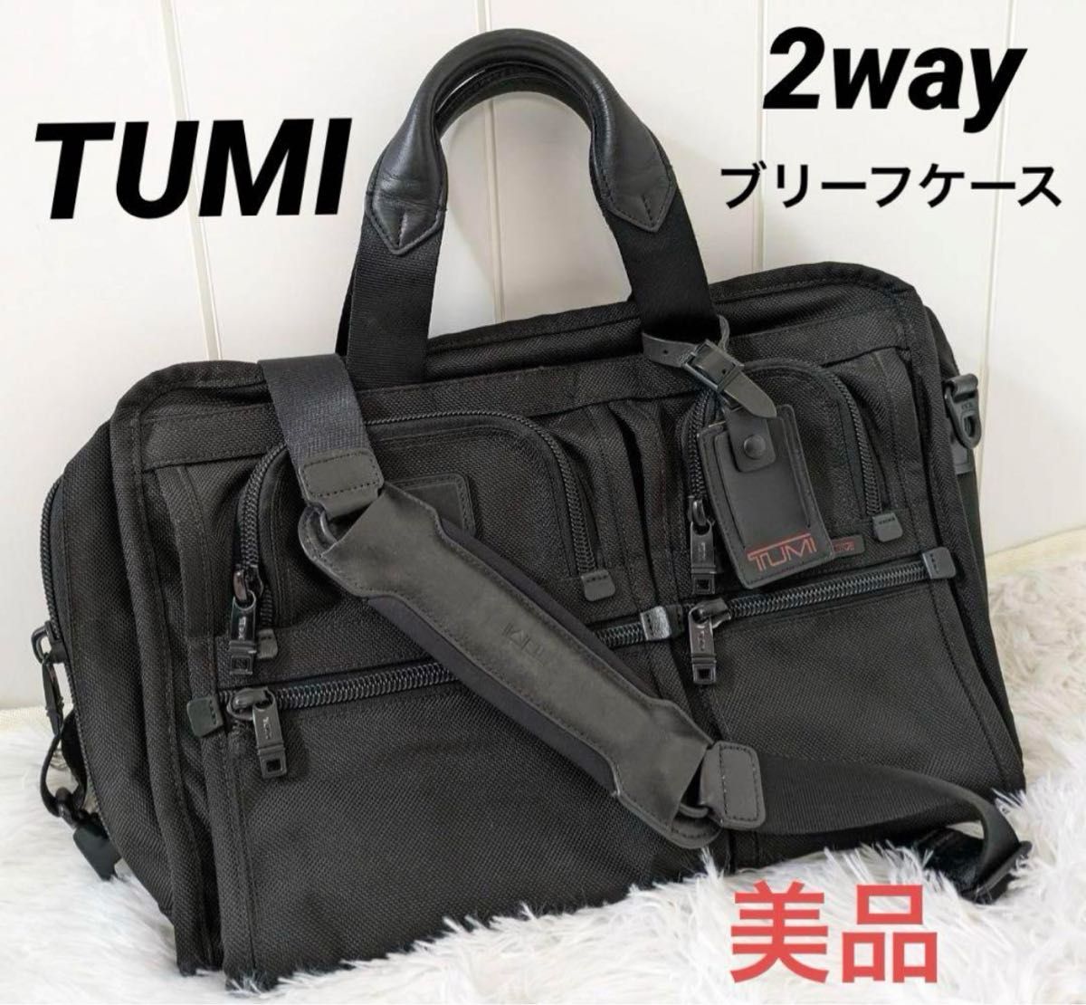 【美品】TUMI トゥミ ビジネスバッグ ブリーフケース ショルダー 2way黒