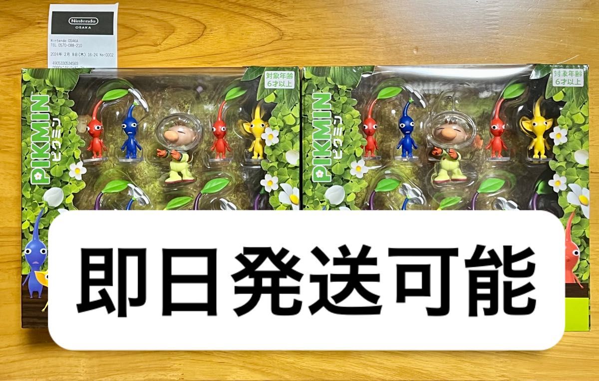 ピクミン フィギュアセット 2個 新品未開封|Yahoo!フリマ(旧 ピクミン フィギュアセット 2個 新品未開封|Yahoo!フリマ(旧
