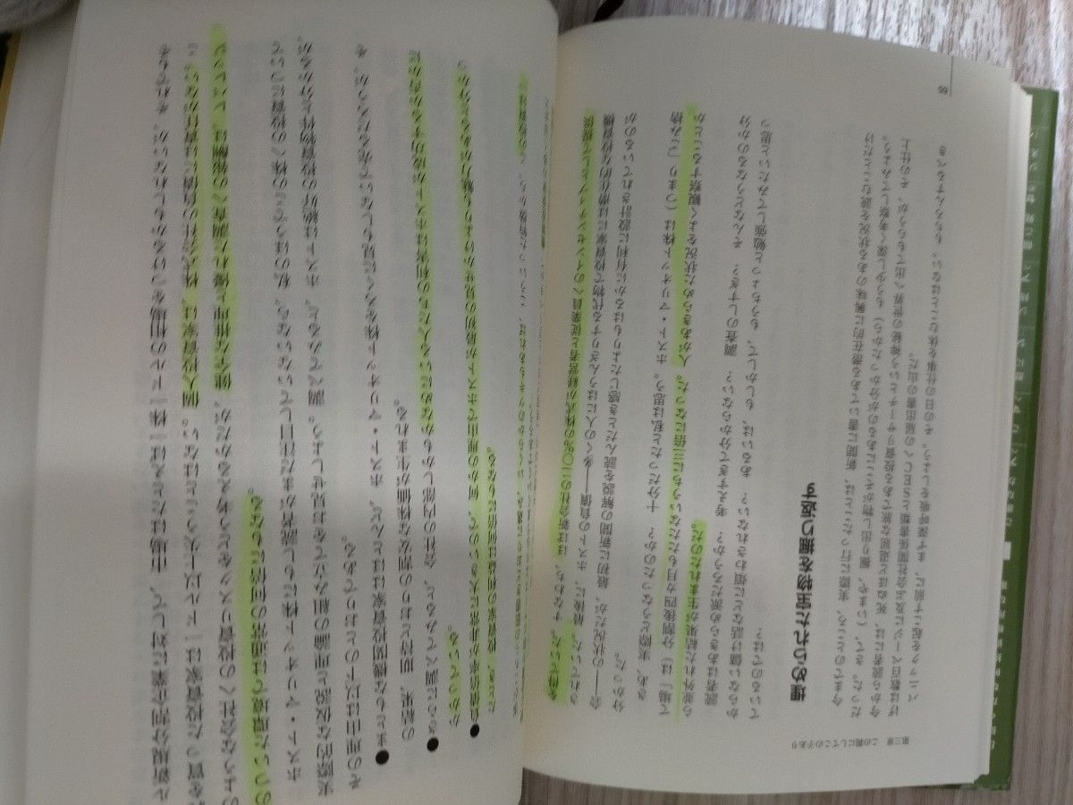 グリーンブラット投資法　Ｍ＆Ａ、企業分割、倒産、リストラは宝の山  ジョエル・グリーンブラット／著　奥脇省三／訳