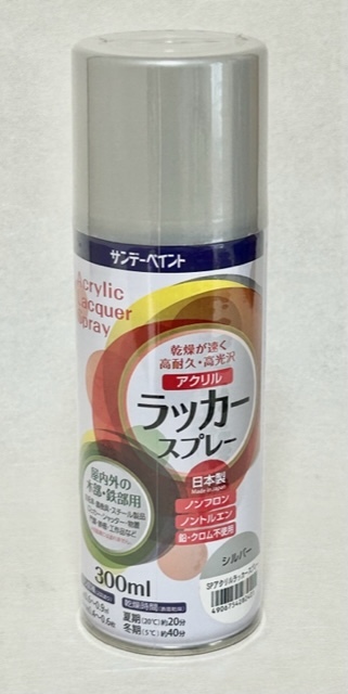 サンデーペイント　アクリルラッカースプレー　300ml　シルバー　鉄部・木部　　アウトレット品_画像1