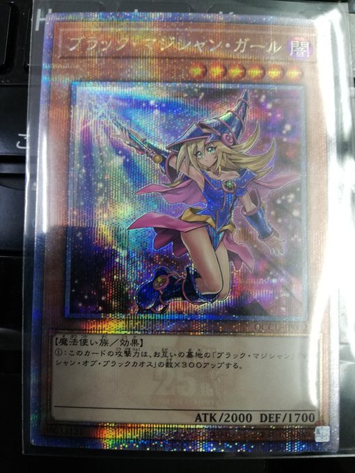 トップ 25thシク ブラック・マジシャン・ガール 絵違い クォーター トップ 25thシク ブラック・マジシャン・ガール 絵違い クォーター