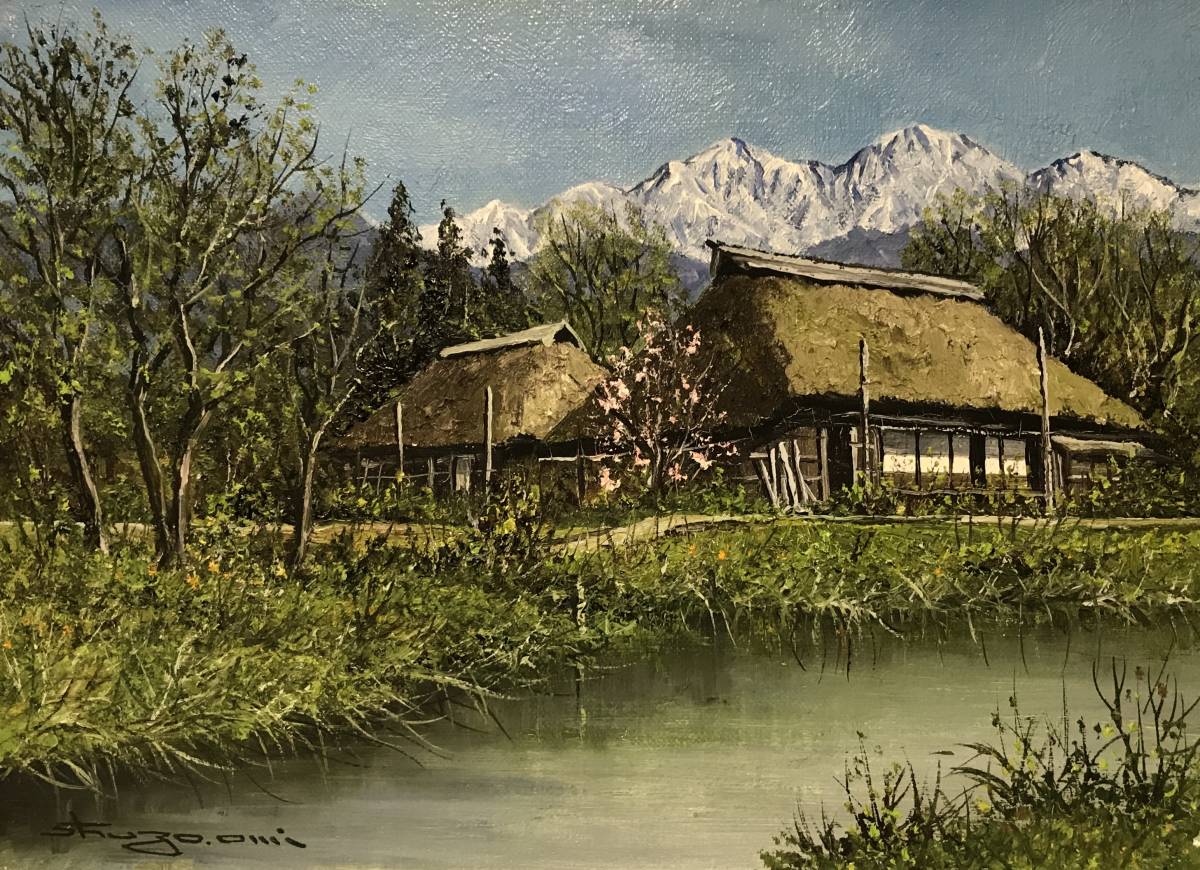 尾身周三 油彩 F6号 額装 茅葺屋根 無所属実力画家 油絵 F 尾身周三 油彩 F6号 額装 茅葺屋根 無所属実力画家 油絵 F