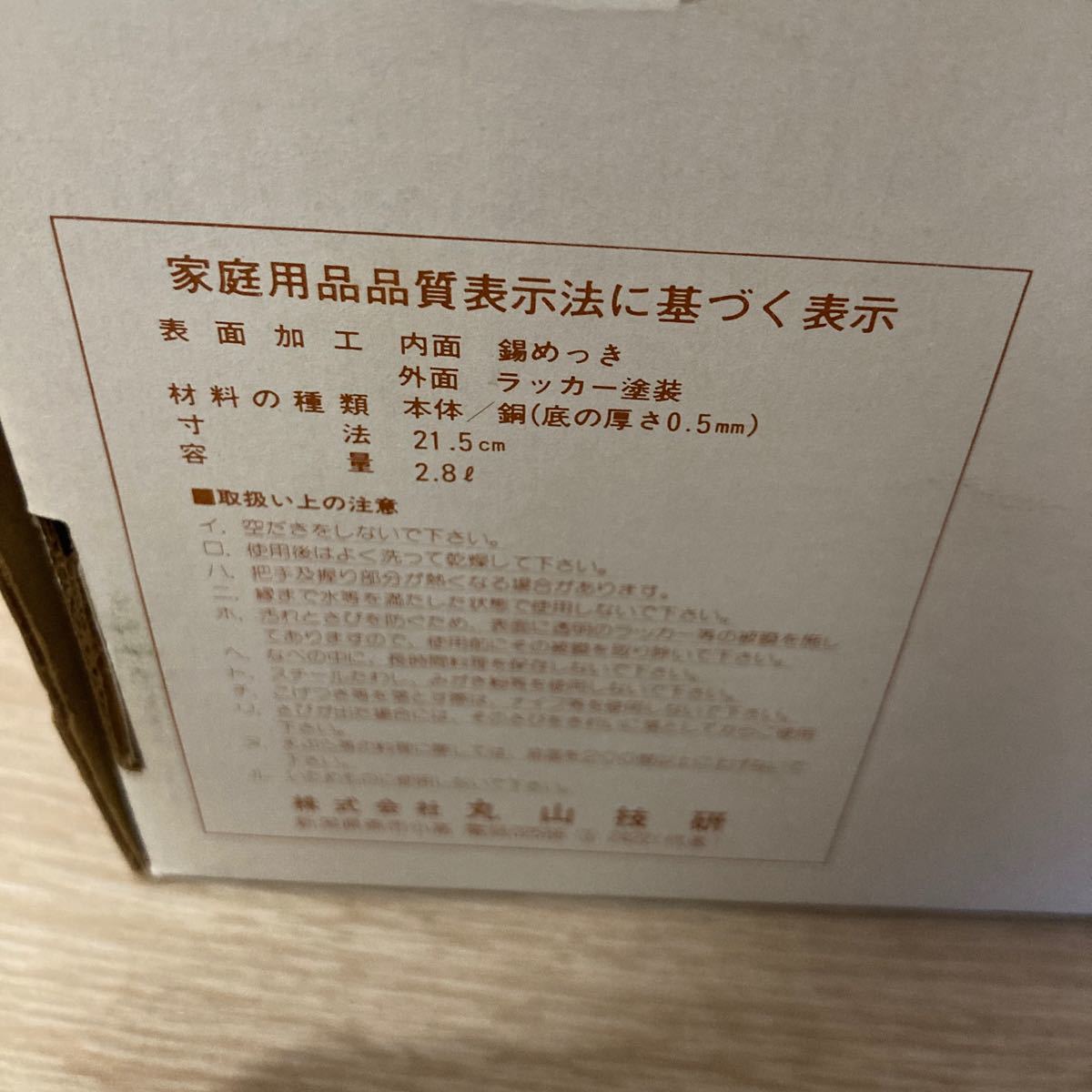  B.未使用品　銅鍋　両手鍋 調理器具 昭和レトロ アンティーク調 煮込み鍋 銅製品 ガラス蓋付 2個_画像2