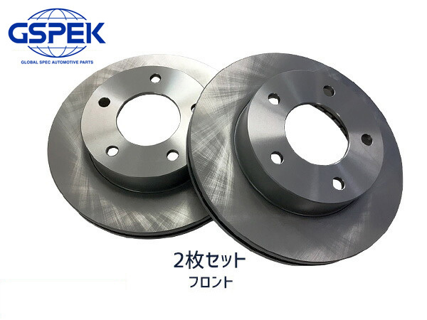 デリカ SKF2LM SKF2TM SKF2MM フロント ブレーキ ディスクローター GSPEK 2枚セット 送料無料_画像1