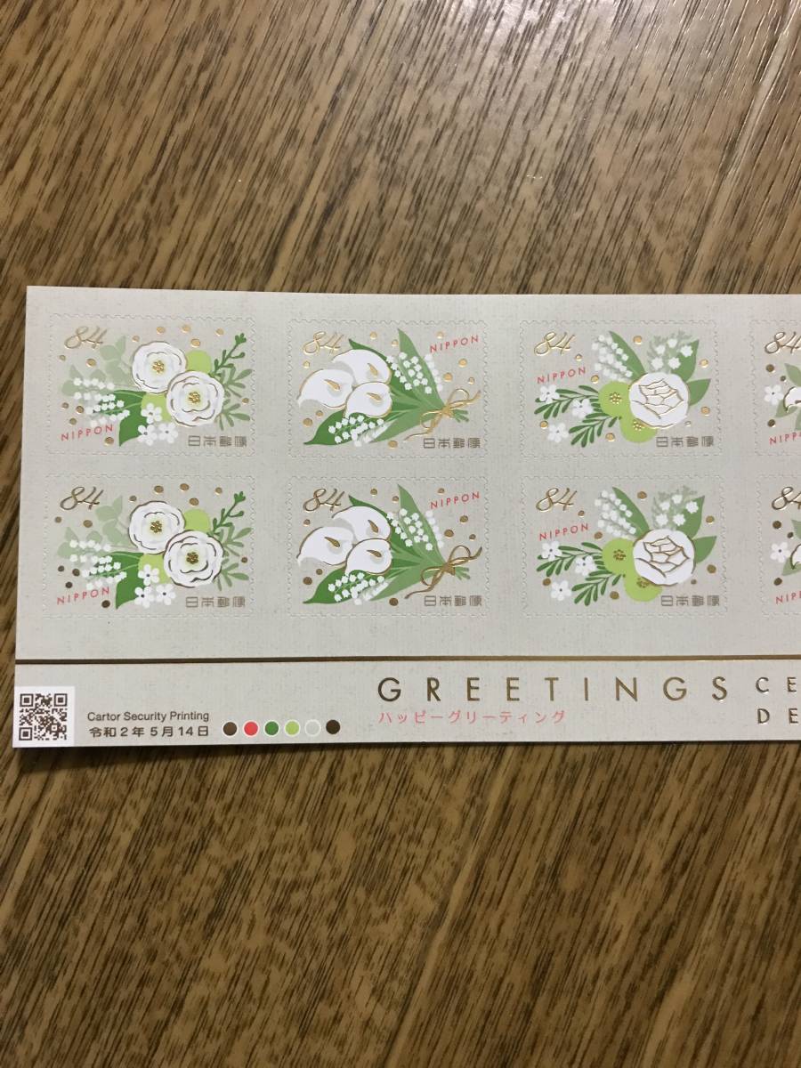 【即決販売（R2,5発行版）】　GREETINGS CELEBRATION DESIGNS・シール切手シート　（84円×10枚）_画像2