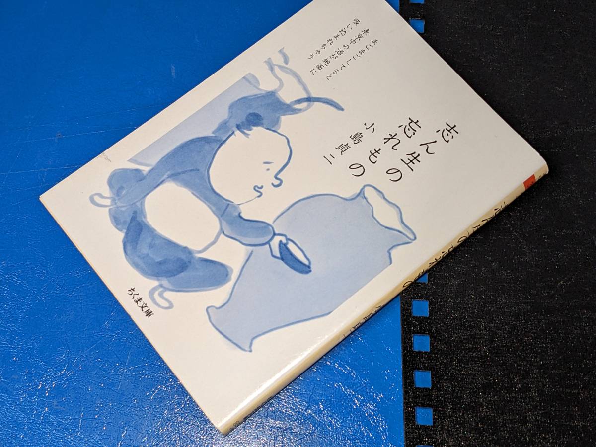  Chikuma библиотека *.. сырой. .. было использовано маленький остров . 2 [ работа ].. книжный магазин 2019