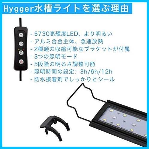 ★9.0ワット★ 水槽ライト アクアリウム LED 熱帯魚ライト 24/39LED 30CM 45CM 60CM 3つの照明モード 明るさ調整 タイマー付き_画像6