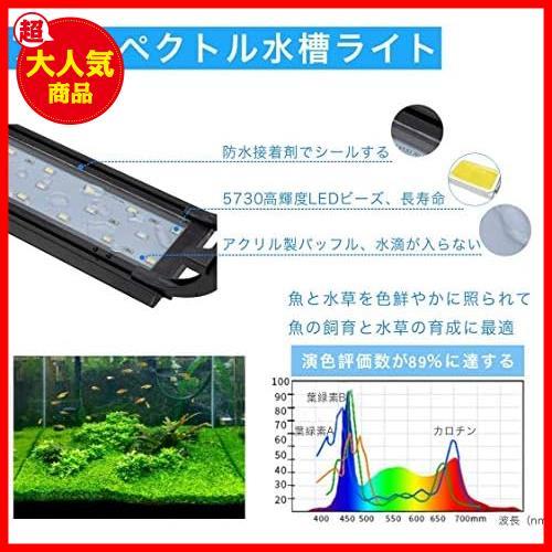 ★9.0ワット★ 水槽ライト アクアリウム LED 熱帯魚ライト 24/39LED 30CM 45CM 60CM 3つの照明モード 明るさ調整 タイマー付き_画像3