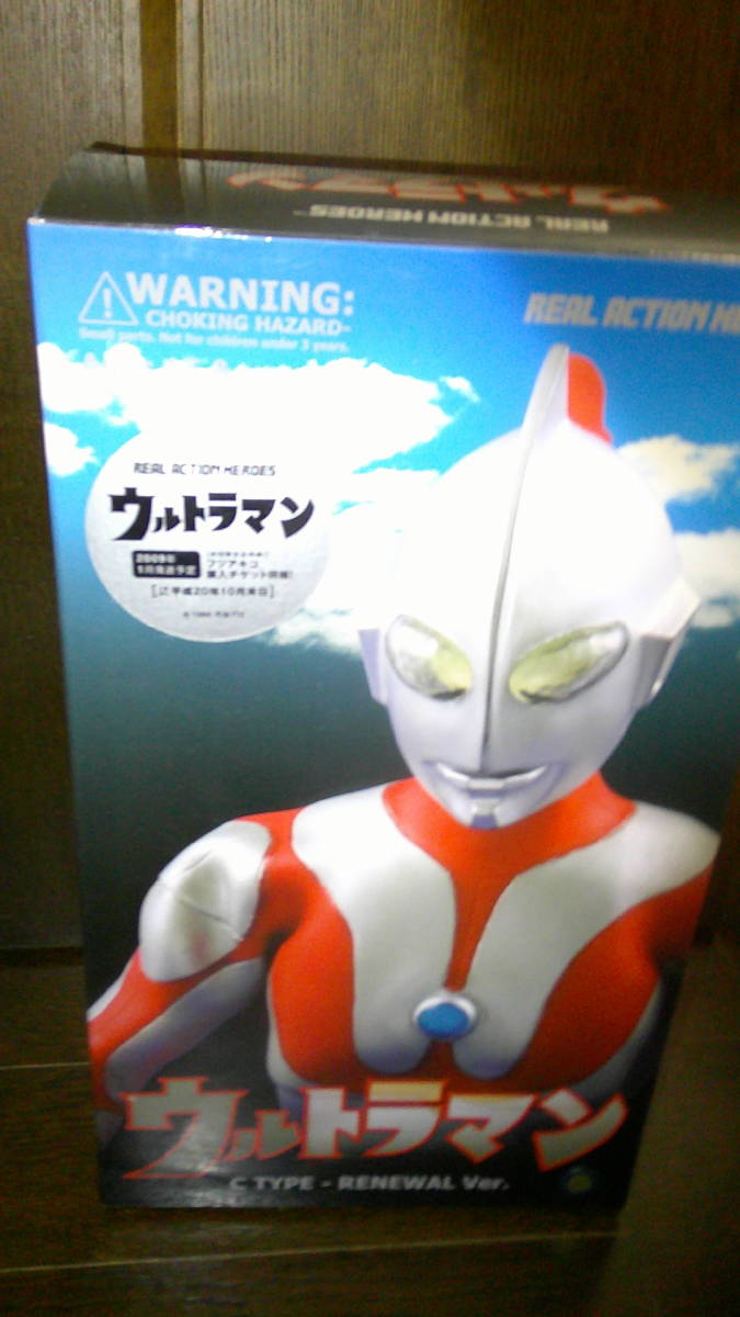 未開封　RAH ウルトラマン　リニューアルver. メディコムトイ　リアルアクションヒーローズ