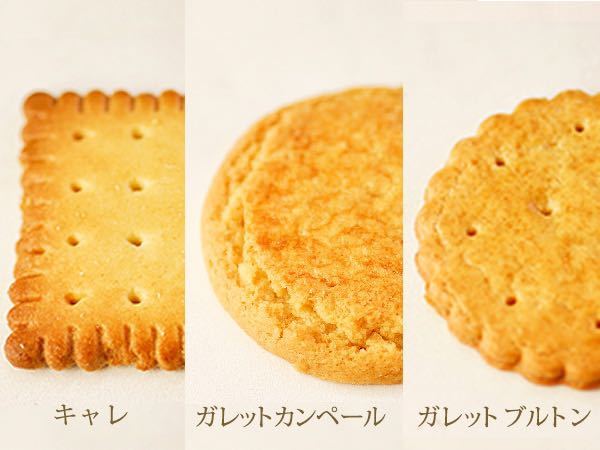 フランス ブルターニュ産 クッキー ガレット 3種 アソート缶 ヴァイオレットフラワー 高級 菓子 輸入 レア_画像4