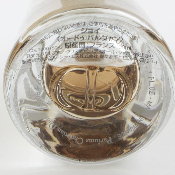 ディオール ジョイ オードパルファム 30ml EDP G667の画像2