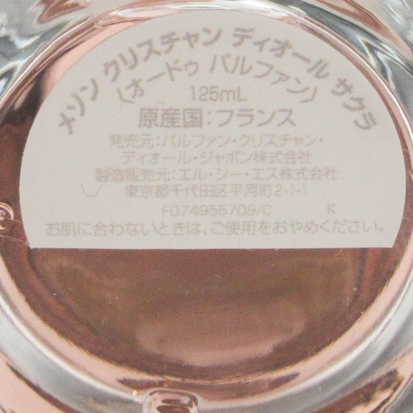 ディオール メゾン クリスチャン ディオール サクラ オードゥパルファン 125ml EDP 店舗限定発売 残量多 G669_画像2