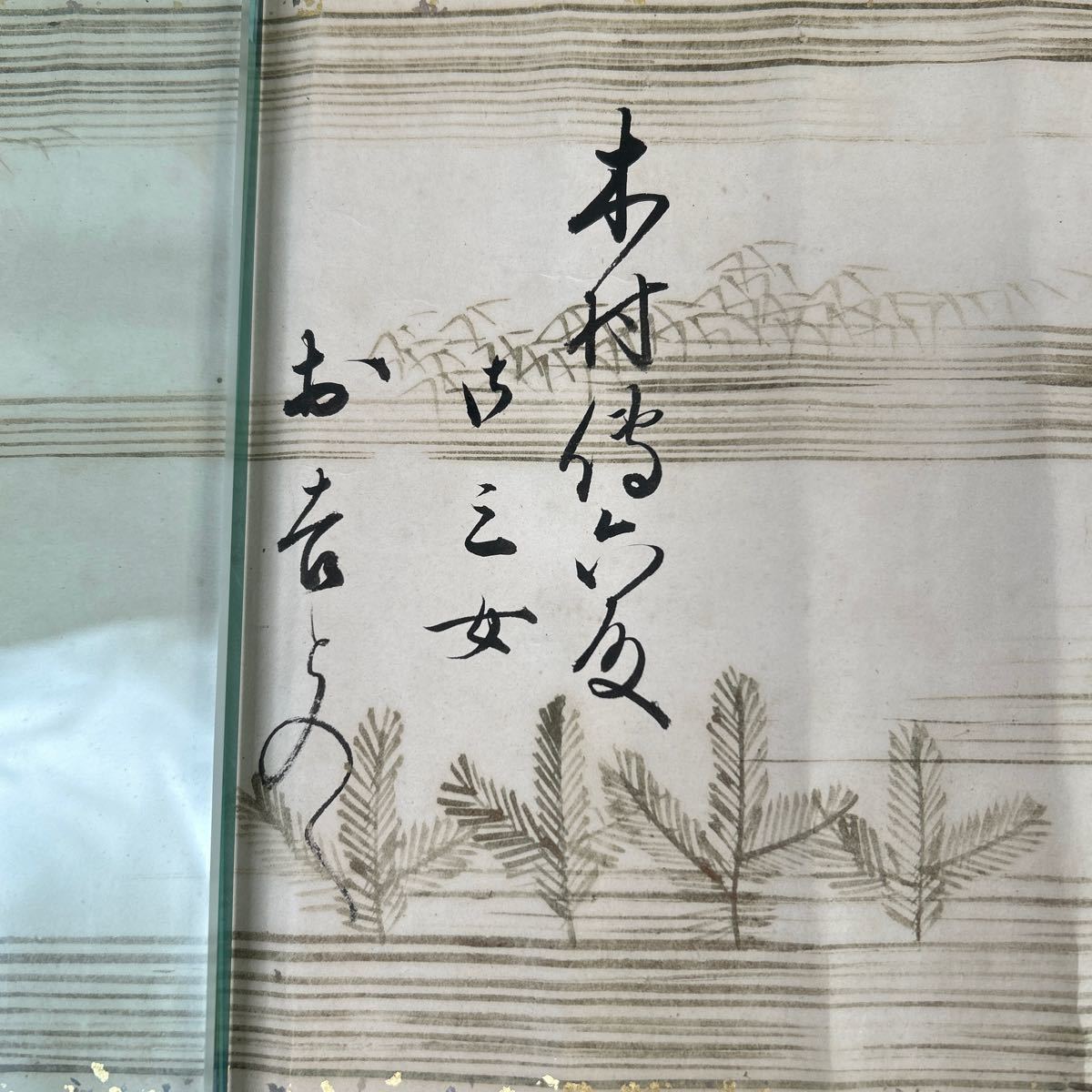 No.51/源實勝/小笠原流/◇落款有/花押有/書画/書道/巻物/在名/剣術/弓術/馬術/指南書/巻物/水戸藩/武士道/武家/古文書/美術館【Laboオク】 _画像5