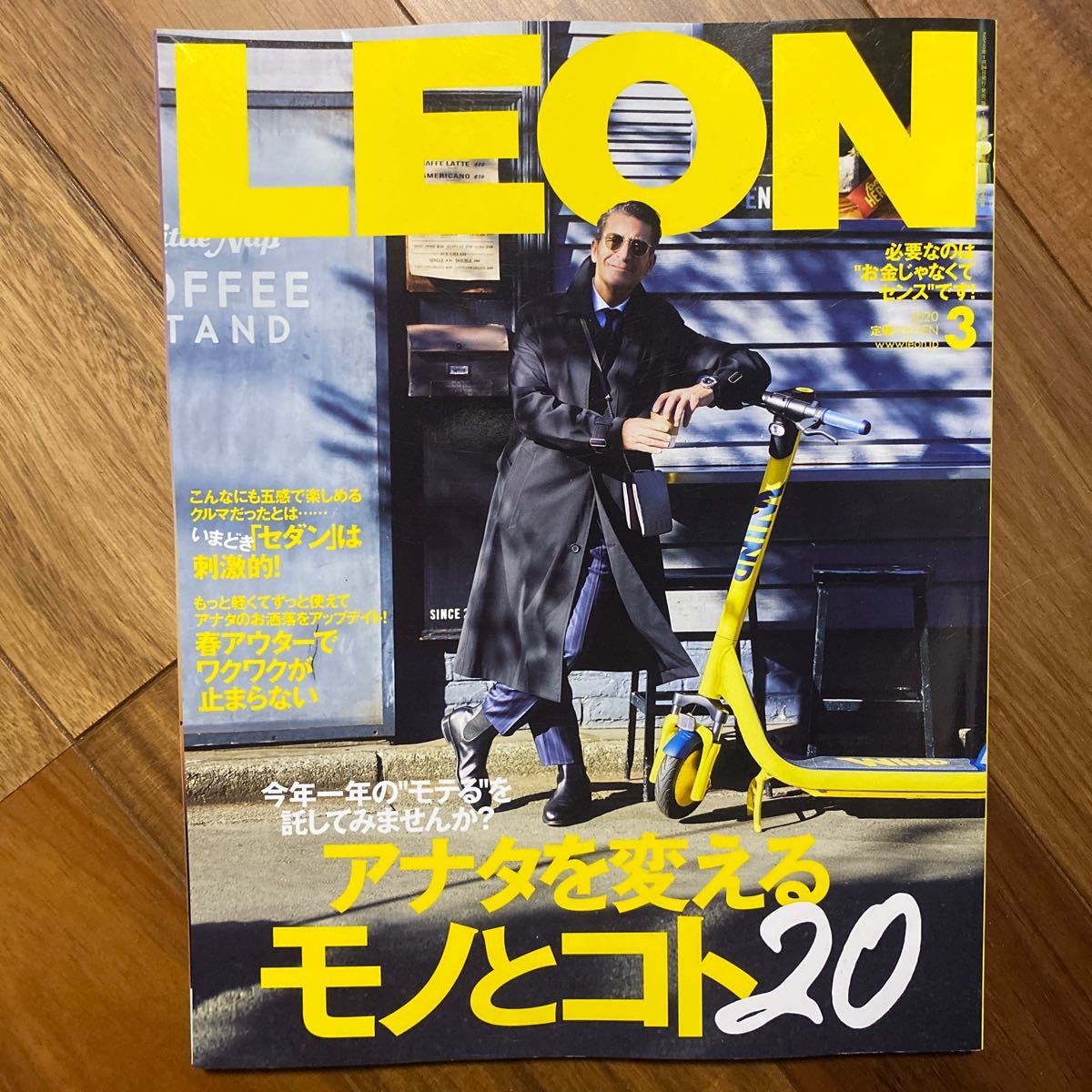 LEON (レオン) 2020年3月号　管理番号A958_画像1